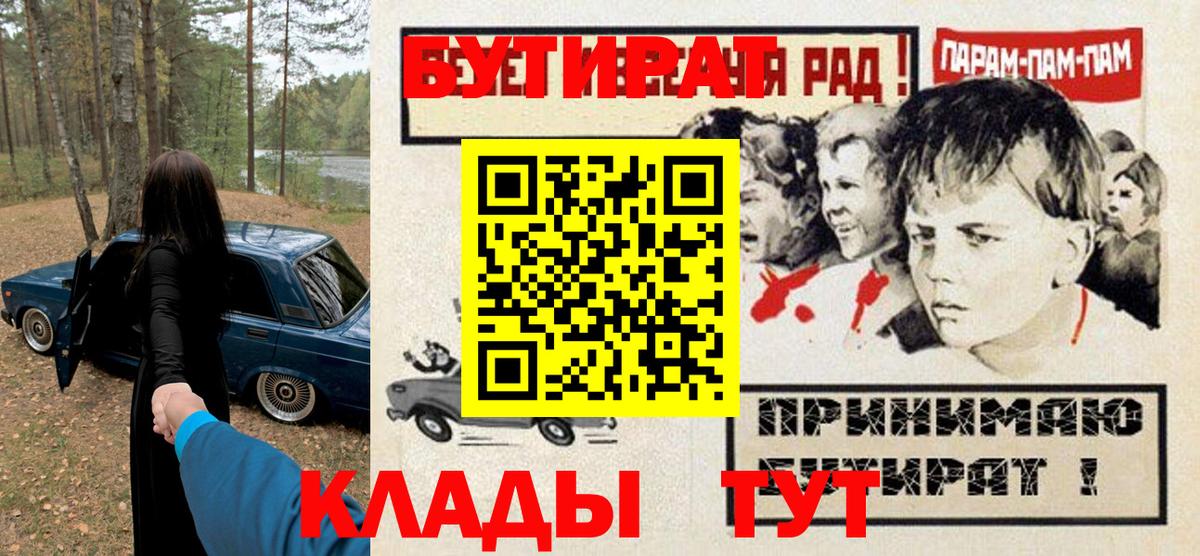 Бутират оксана Прохладный