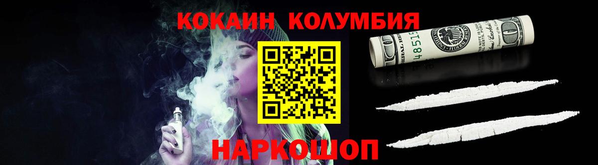 Cocaine Колумбийский Прохладный