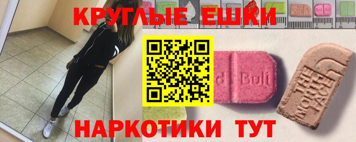 где купить наркоту  ЭКСТАЗИ  Ecstasy 280мг  Прохладный  Вход с VPN  ЭКСТАЗИ TESLA 