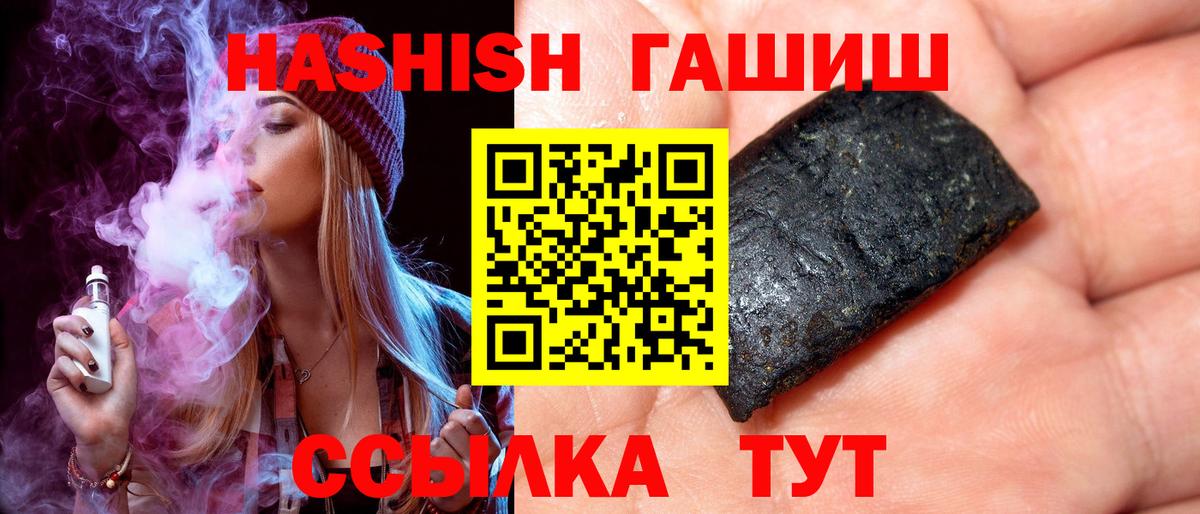 ГАШ  ГАШ хэш  Вход с VPN  ГАШ убойный  Прохладный 