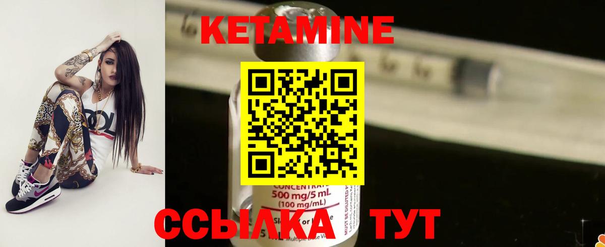 Кетамин VHQ  Кетамин ketamine  Прохладный  Вход с VPN 