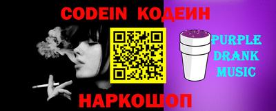молекула духа Сланцы