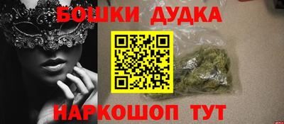 молекула духа Сланцы