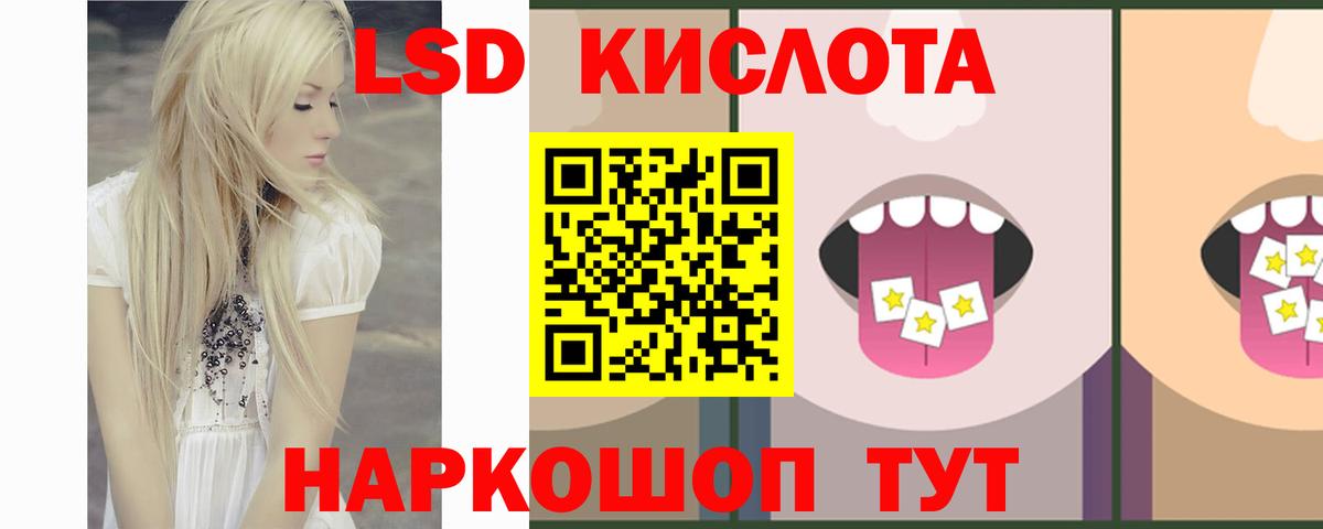 blacksprut зеркало  LSD-25 экстази кислота  Вход с VPN  ЛСД экстази кислота  Прохладный 