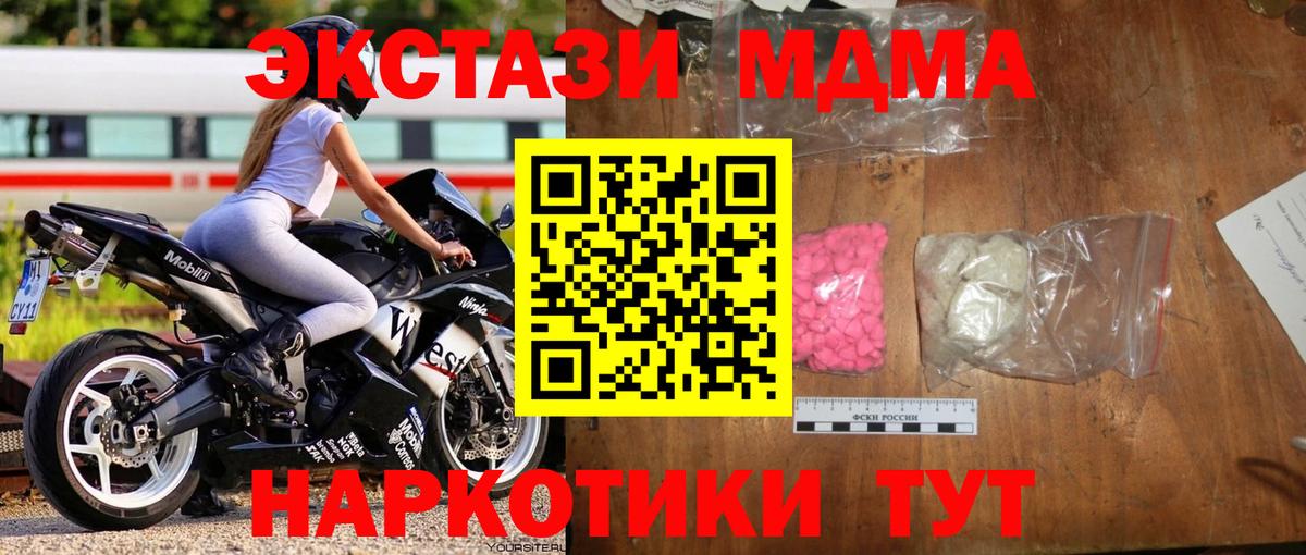 МДМА Molly Прохладный