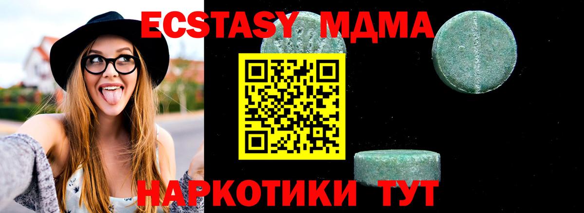 MDMA  Вход с VPN  Прохладный  MDMA молли  МДМА кристаллы 
