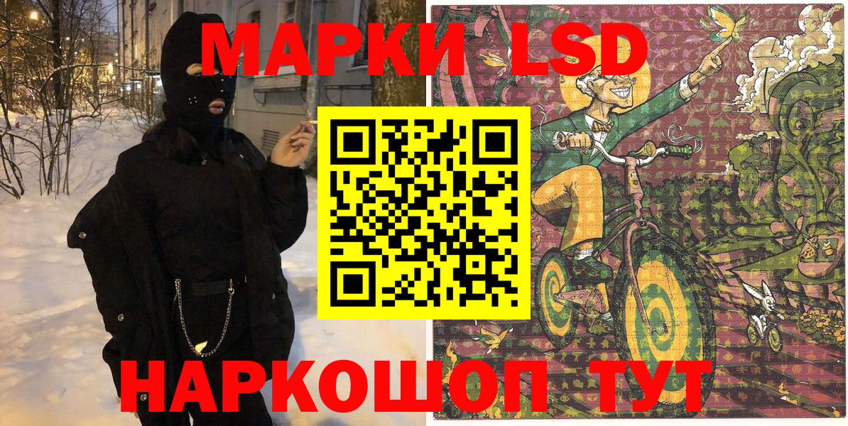 Прохладный  Наркотические марки 1,5мг  Вход с VPN 