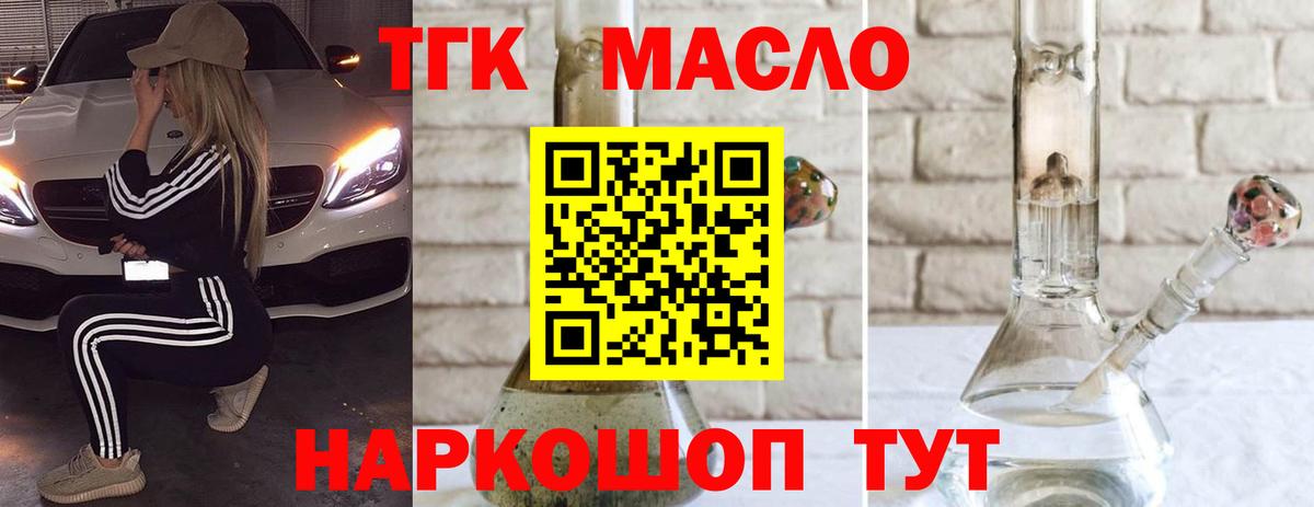 Дистиллят ТГК жижа Прохладный