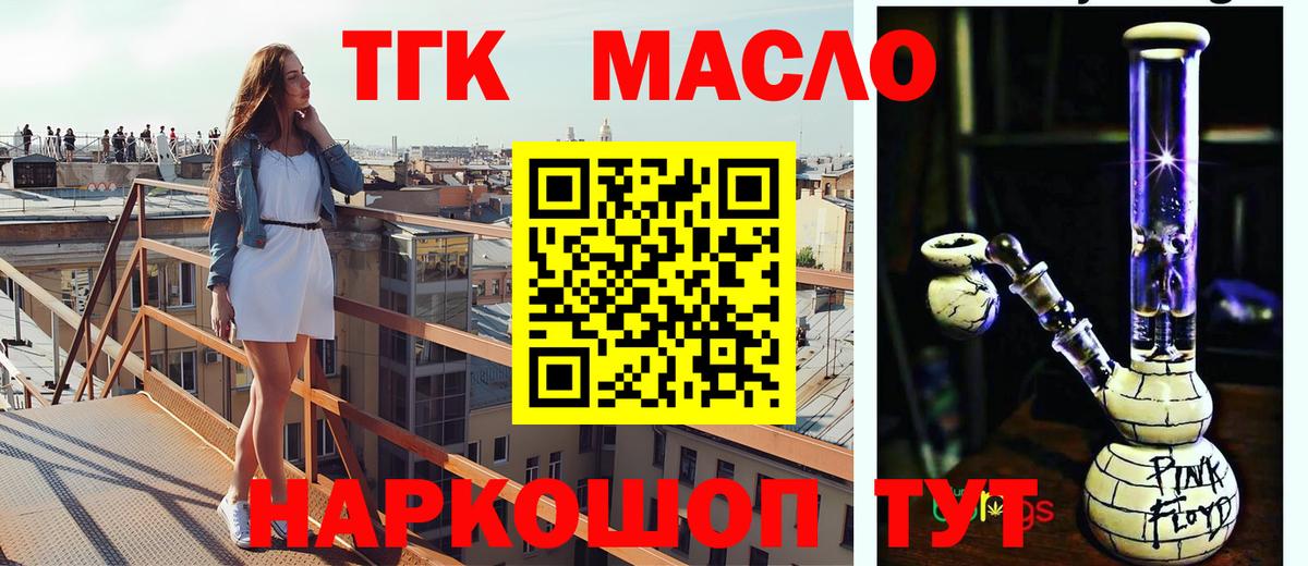 ТГК вейп с тгк  ТГК вейп с тгк  Прохладный  omg ССЫЛКА  Вход с VPN 